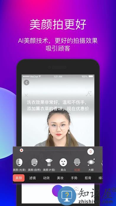 艾视嘉app下载v1.6.7 安卓版