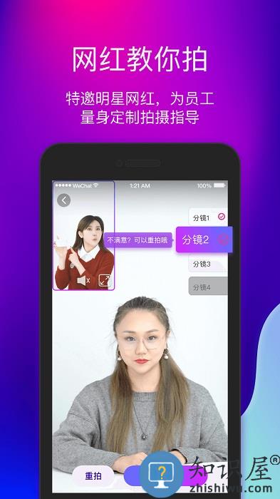 艾视嘉app下载v1.6.7 安卓版