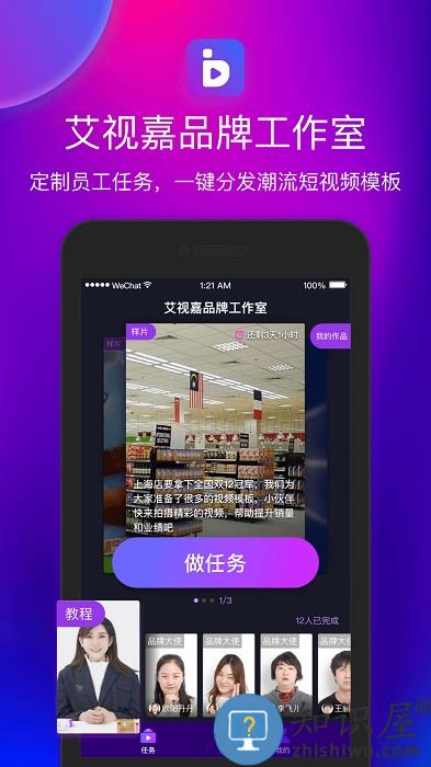 艾视嘉app下载v1.6.7 安卓版