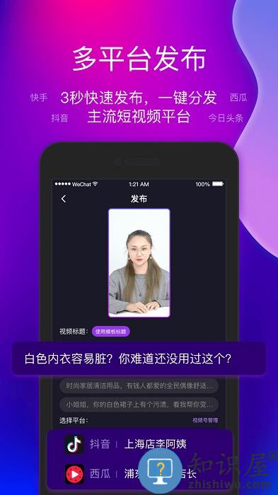 艾视嘉app下载v1.6.7 安卓版