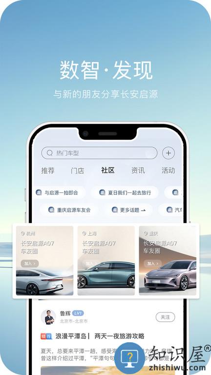 长安欧尚汽车官方版(改名长安启源)下载v2.7.8 安卓最新版本