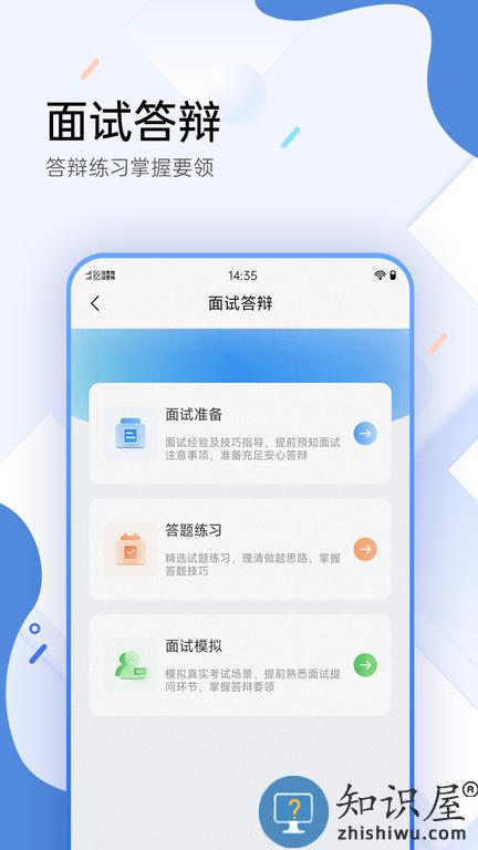 医学考试宝典app手机版下载v74.0 安卓官方版