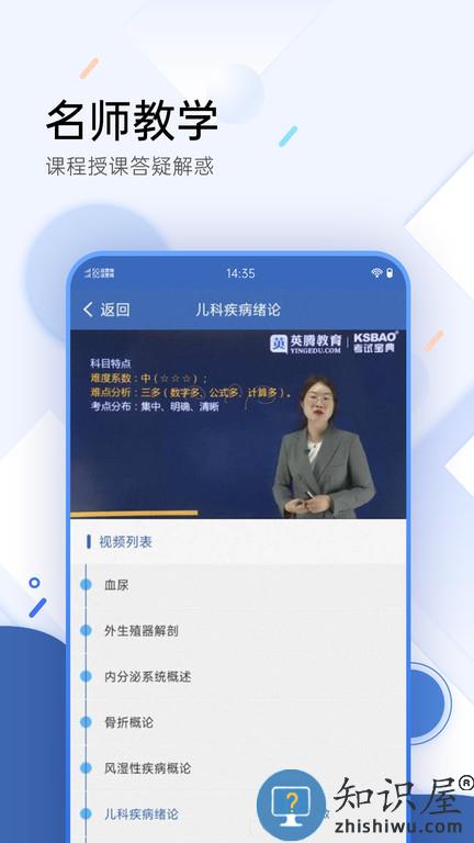 医学考试宝典app手机版下载v74.0 安卓官方版