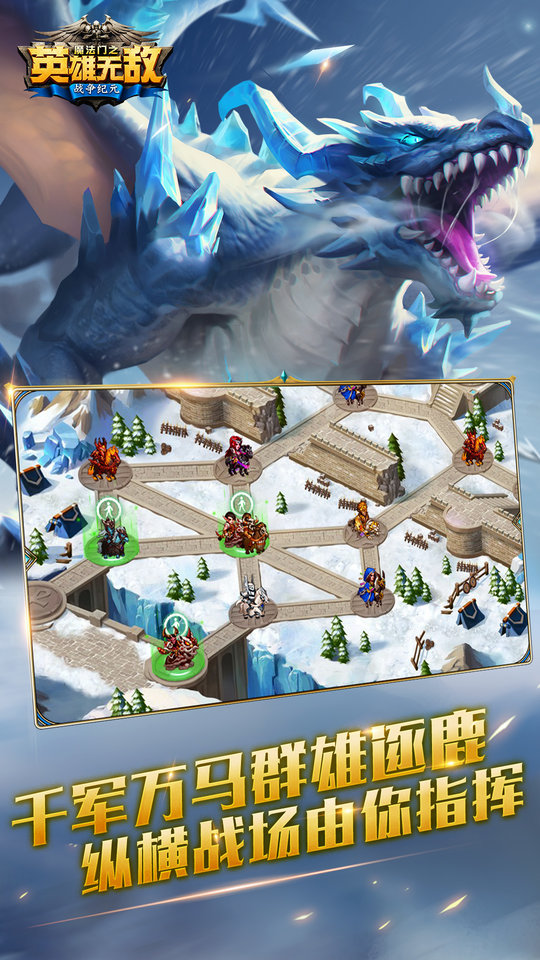 魔法门之英雄无敌战争纪元手游下载v1.0.275 安卓版