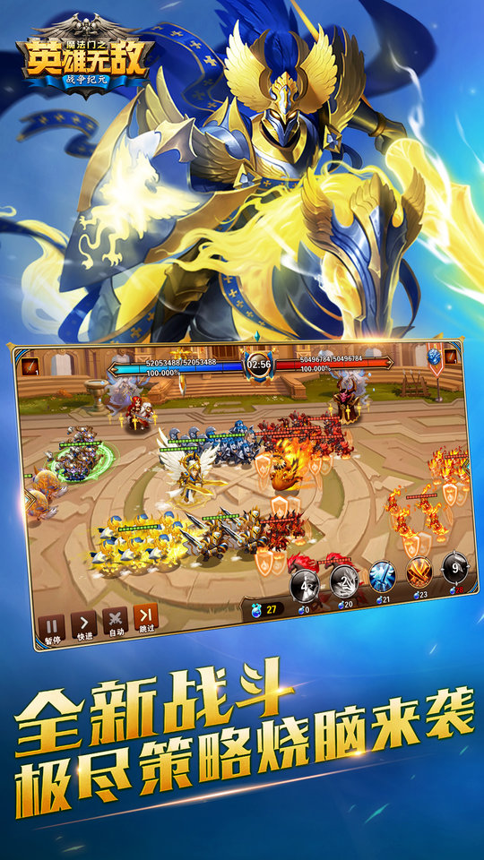 魔法门之英雄无敌战争纪元手游下载v1.0.275 安卓版