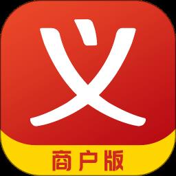 合众商户版app最新版(义乌购商户版)下载v3.6.3 安卓官方版