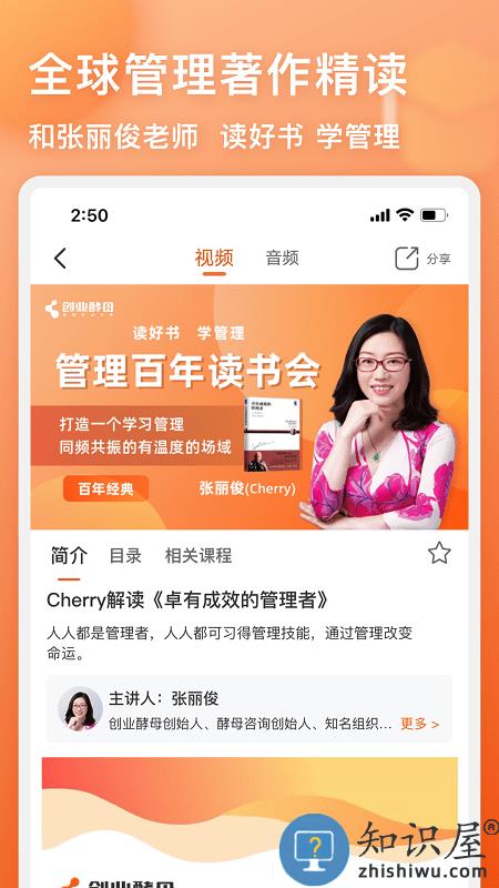 管用app下载v4.3.3 安卓版