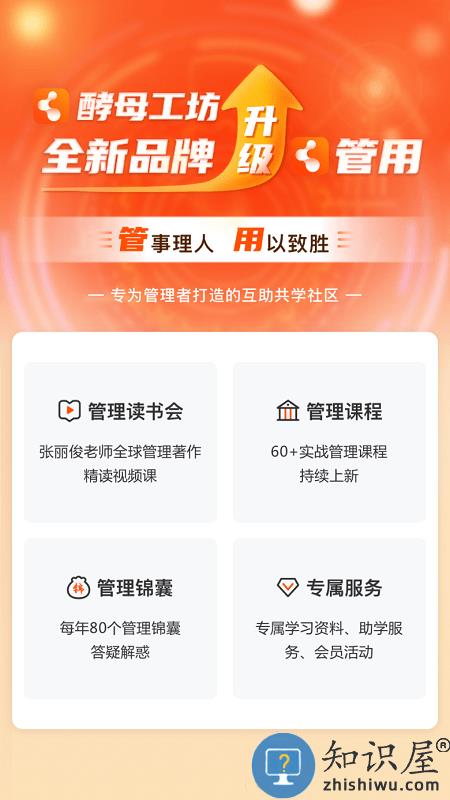 管用app下载v4.3.3 安卓版