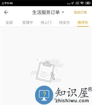 自如评价教程
