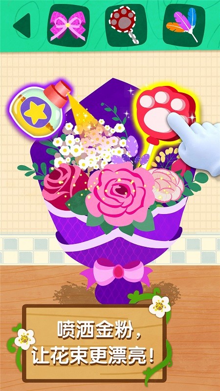 奇妙鲜花房游戏下载v9.77.00.00 安卓版