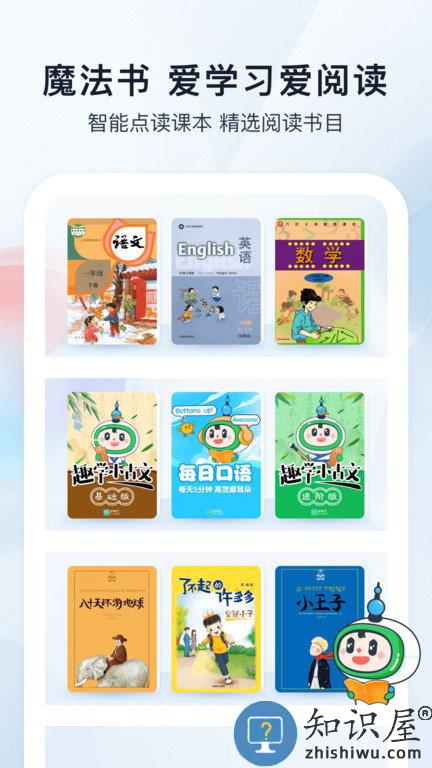 沪学习最新版下载v10.10.0 安卓版