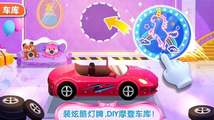 奇妙梦幻城堡完整版下载v9.77.00.00 安卓版
