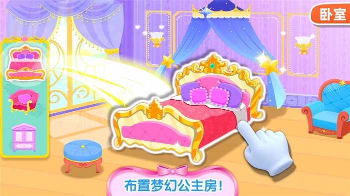 奇妙梦幻城堡完整版下载v9.77.00.00 安卓版