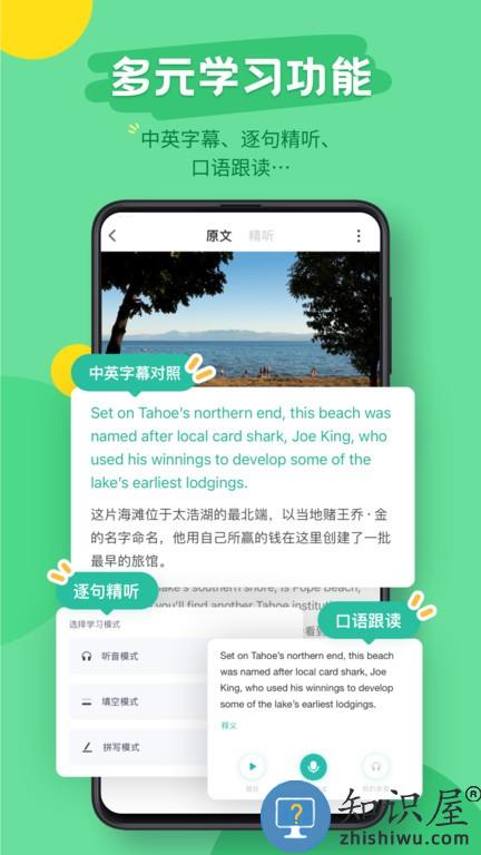 扇贝听力app最新版(改名为扇贝听力口语)下载v4.7.501 安卓官方版