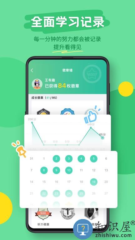 扇贝听力app最新版(改名为扇贝听力口语)下载v4.7.501 安卓官方版