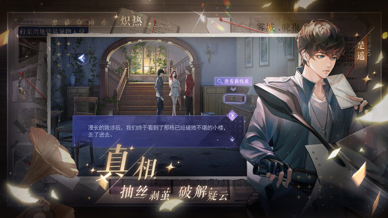 2024黑猫奇闻社手游下载v0.19.8 安卓版