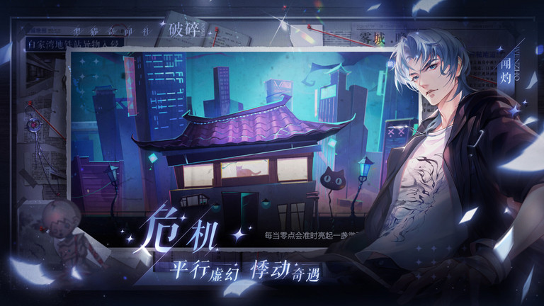 2024黑猫奇闻社手游下载v0.19.8 安卓版