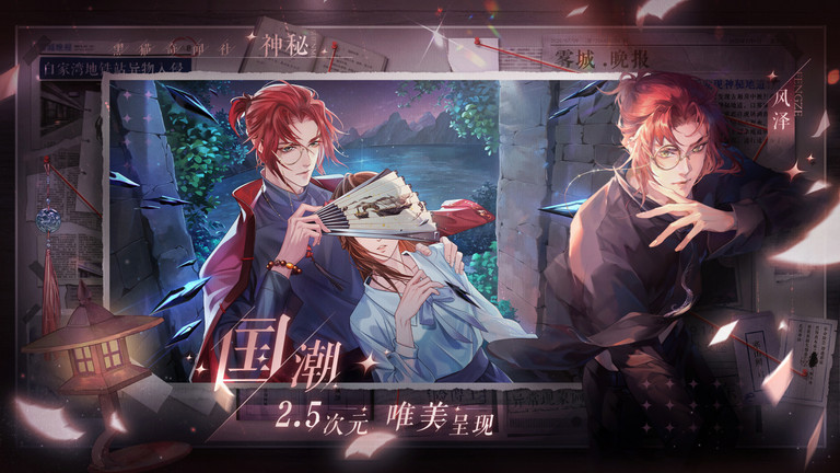 2024黑猫奇闻社手游下载v0.19.8 安卓版