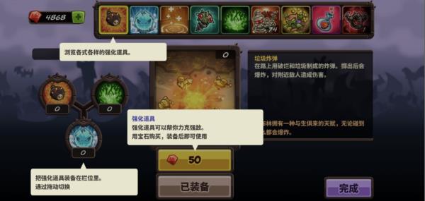 王国保卫战4新手指南 王国保卫战4新手通关教程