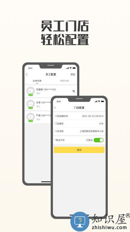 夸父商家app下载v4.1.8 安卓版