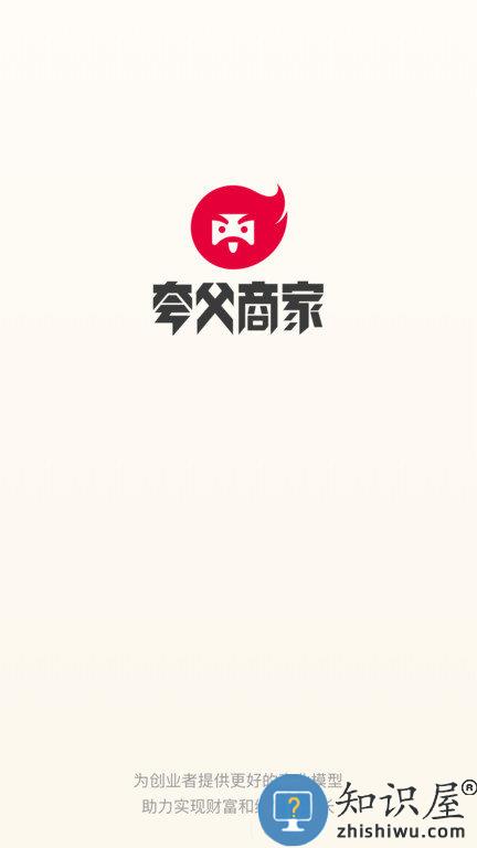 夸父商家app下载v4.1.8 安卓版