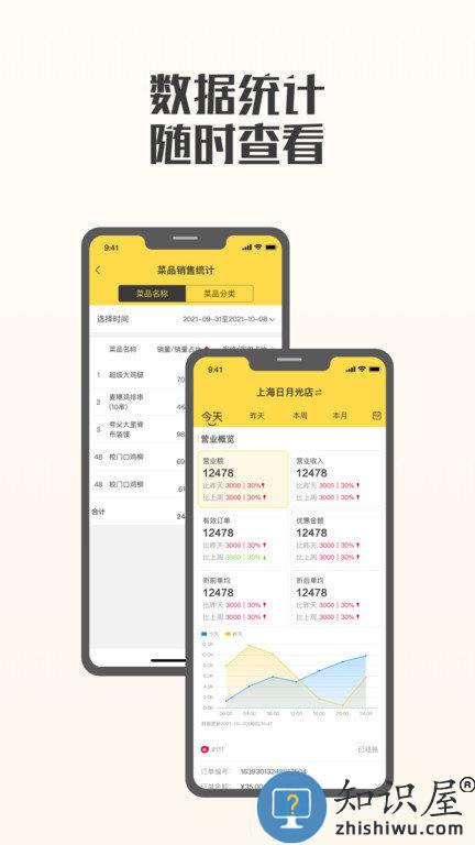 夸父商家app下载v4.1.8 安卓版
