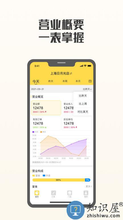 夸父商家app下载v4.1.8 安卓版