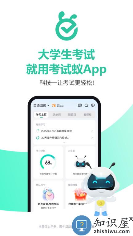 考试蚁背单词app下载v2.26.1 安卓免费版