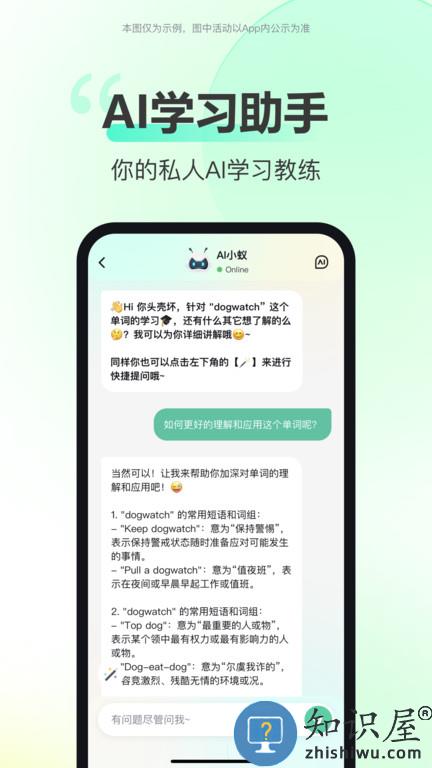 考试蚁背单词app下载v2.26.1 安卓免费版