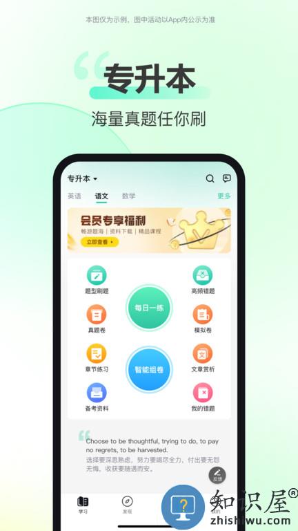 考试蚁背单词app下载v2.26.1 安卓免费版