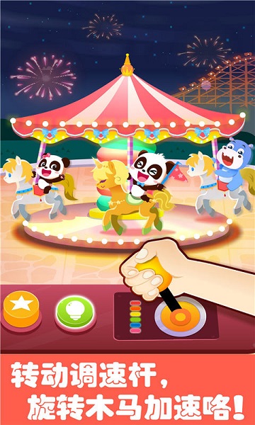 宝宝巴士游乐园手机游戏(又名奇妙游乐园世界)下载v9.77.57.00 安卓版