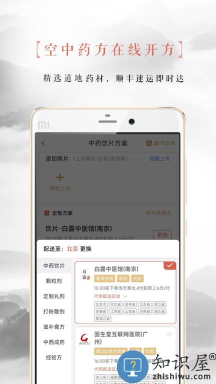 白露医馆手机版(固生堂医生端)下载v4.6.62402272032 安卓最新版