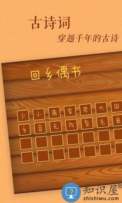 古古识字免费版下载v2024.03.01 安卓版