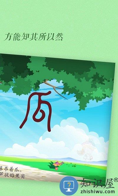 古古识字免费版下载v2024.03.01 安卓版