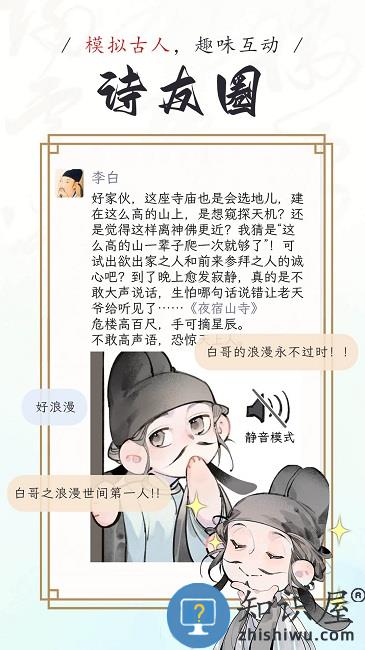 长相思app下载v4.0.1 安卓版