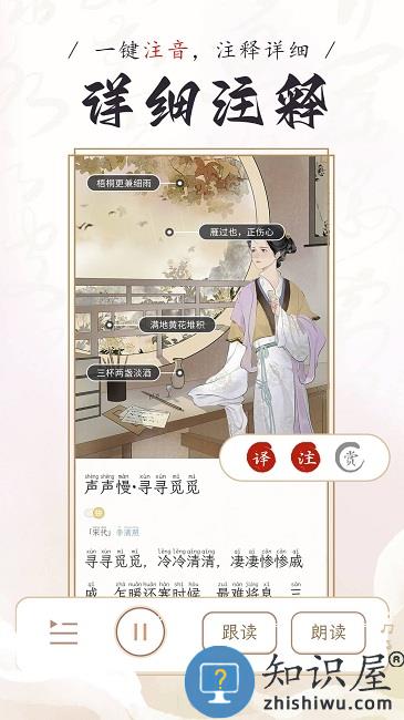 长相思app下载v4.0.1 安卓版