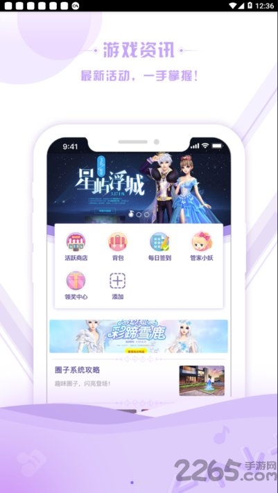 掌上炫舞2024最新版本下载v1.5.8 安卓客户端