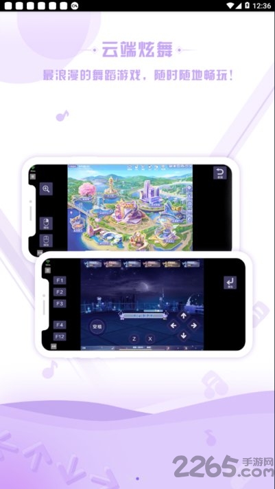 掌上炫舞2024最新版本下载v1.5.8 安卓客户端
