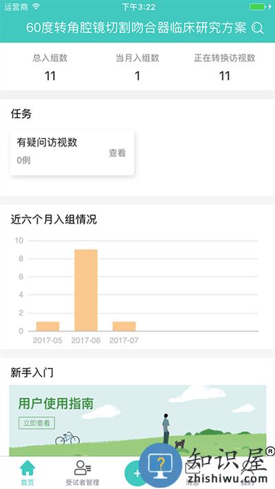 91trial临床研究平台最新版下载v4.4.0.8 安卓官方版
