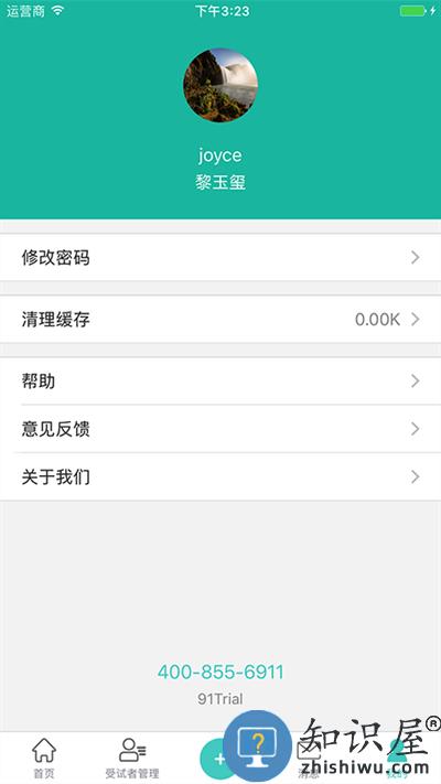 91trial临床研究平台最新版下载v4.4.0.8 安卓官方版