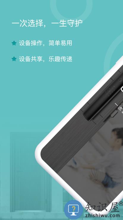 王力安防app下载v1.3.0 安卓官方版