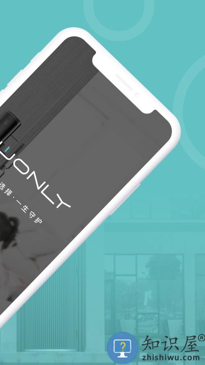 王力安防app下载v1.3.0 安卓官方版