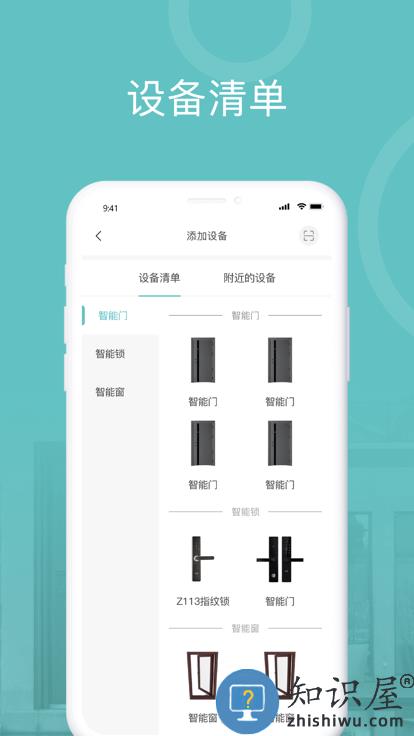 王力安防app下载v1.3.0 安卓官方版