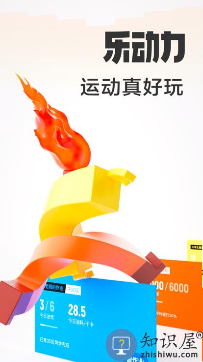 乐动力app最新版下载v10.2.6 安卓版