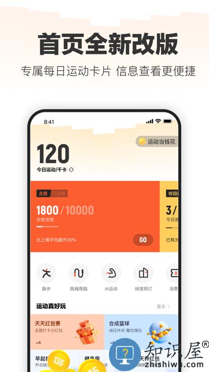乐动力app最新版下载v10.2.6 安卓版