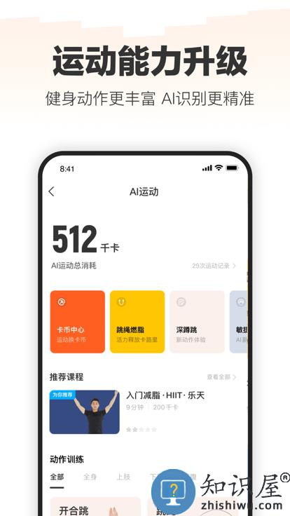 乐动力app最新版下载v10.2.6 安卓版
