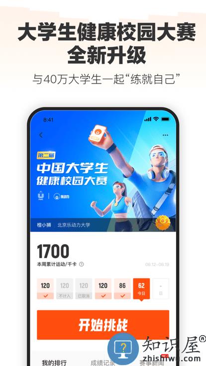 乐动力app最新版下载v10.2.6 安卓版