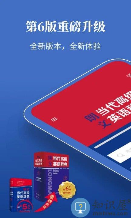 朗文当代英语词典app电子版下载v4.6.29 安卓最新版