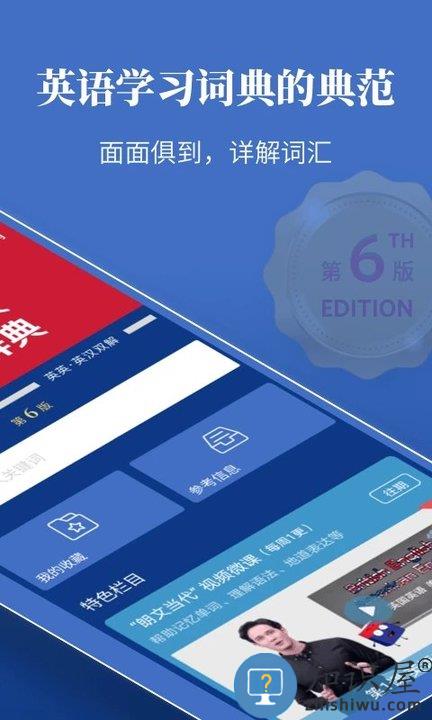 朗文当代英语词典app电子版下载v4.6.29 安卓最新版