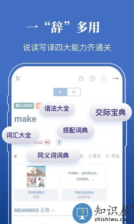 朗文当代英语词典app电子版下载v4.6.29 安卓最新版
